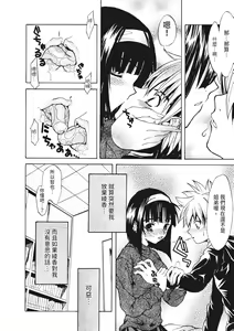 Page 124 of Ryoujoku Komachi | 單戀與做愛與終結之物 (decensored) - preview thumbnail