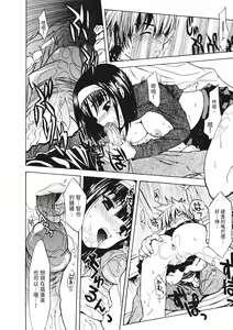 Page 128 of Ryoujoku Komachi | 單戀與做愛與終結之物 (decensored) - preview thumbnail