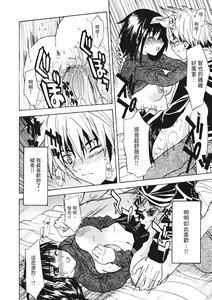 Page 130 of Ryoujoku Komachi | 單戀與做愛與終結之物 (decensored) - preview thumbnail