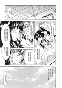 Page 133 of Ryoujoku Komachi | 單戀與做愛與終結之物 (decensored) - preview thumbnail