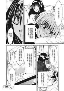Page 134 of Ryoujoku Komachi | 單戀與做愛與終結之物 (decensored) - preview thumbnail