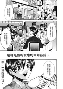 Page 135 of Ryoujoku Komachi | 單戀與做愛與終結之物 (decensored) - preview thumbnail
