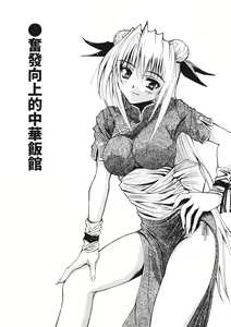 Page 136 of Ryoujoku Komachi | 單戀與做愛與終結之物 (decensored) - preview thumbnail