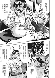 Page 139 of Ryoujoku Komachi | 單戀與做愛與終結之物 (decensored) - preview thumbnail