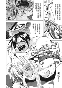 Page 144 of Ryoujoku Komachi | 單戀與做愛與終結之物 (decensored) - preview thumbnail