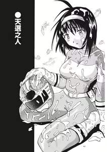 Page 147 of Ryoujoku Komachi | 單戀與做愛與終結之物 (decensored) - preview thumbnail