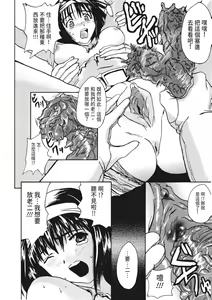 Page 154 of Ryoujoku Komachi | 單戀與做愛與終結之物 (decensored) - preview thumbnail