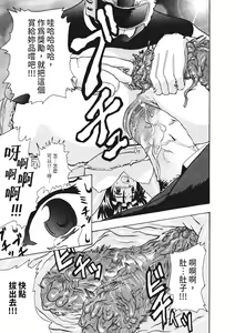 Page 159 of Ryoujoku Komachi | 單戀與做愛與終結之物 (decensored) - preview thumbnail
