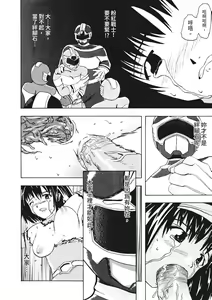 Page 160 of Ryoujoku Komachi | 單戀與做愛與終結之物 (decensored) - preview thumbnail