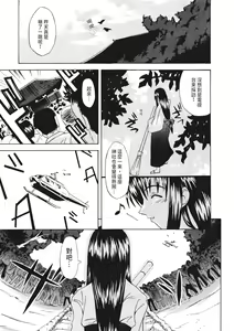 Page 165 of Ryoujoku Komachi | 單戀與做愛與終結之物 (decensored) - preview thumbnail