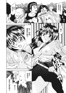 Page 166 of Ryoujoku Komachi | 單戀與做愛與終結之物 (decensored) - preview thumbnail