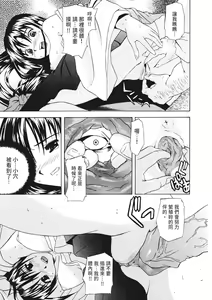 Page 171 of Ryoujoku Komachi | 單戀與做愛與終結之物 (decensored) - preview thumbnail