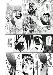 Page 174 of Ryoujoku Komachi | 單戀與做愛與終結之物 (decensored) - preview thumbnail