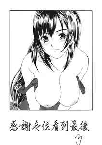 Page 179 of Ryoujoku Komachi | 單戀與做愛與終結之物 (decensored) - preview thumbnail