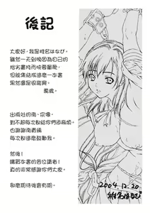 Page 181 of Ryoujoku Komachi | 單戀與做愛與終結之物 (decensored) - preview thumbnail