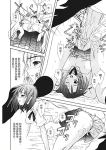 Page 34 of Ryoujoku Komachi | 單戀與做愛與終結之物 (decensored) - preview thumbnail