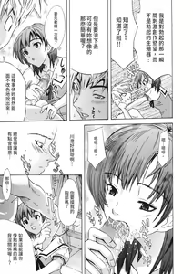 Page 45 of Ryoujoku Komachi | 單戀與做愛與終結之物 (decensored) - preview thumbnail