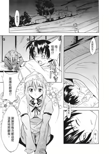 Page 57 of Ryoujoku Komachi | 單戀與做愛與終結之物 (decensored) - preview thumbnail