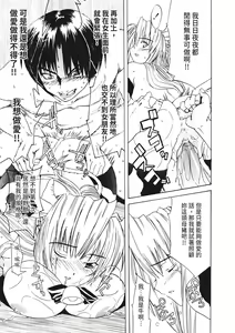 Page 67 of Ryoujoku Komachi | 單戀與做愛與終結之物 (decensored) - preview thumbnail