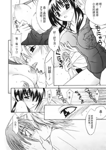 Page 76 of Ryoujoku Komachi | 單戀與做愛與終結之物 (decensored) - preview thumbnail