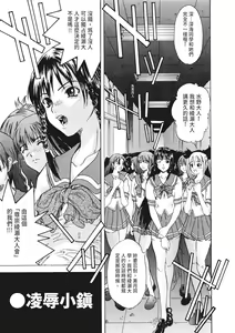 Page 9 of Ryoujoku Komachi | 單戀與做愛與終結之物 (decensored) - preview thumbnail