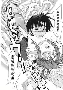 Page 98 of Ryoujoku Komachi | 單戀與做愛與終結之物 (decensored) - preview thumbnail