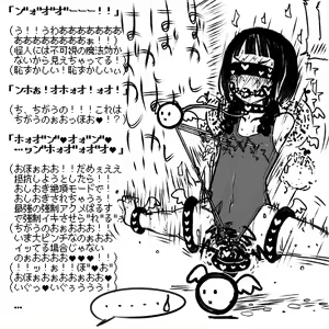 Page 11 of Haiboku Ganbou Maso Shoujo "Mahou Shoujo Riya" no Yottsu no Himitsu - preview thumbnail