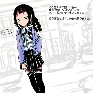 Page 2 of Haiboku Ganbou Maso Shoujo "Mahou Shoujo Riya" no Yottsu no Himitsu - preview thumbnail