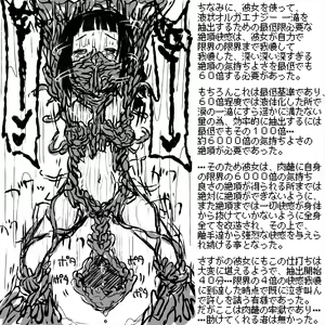 Page 23 of Haiboku Ganbou Maso Shoujo "Mahou Shoujo Riya" no Yottsu no Himitsu - preview thumbnail