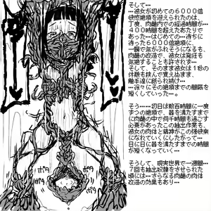 Page 24 of Haiboku Ganbou Maso Shoujo "Mahou Shoujo Riya" no Yottsu no Himitsu - preview thumbnail