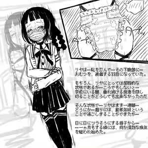 Page 30 of Haiboku Ganbou Maso Shoujo "Mahou Shoujo Riya" no Yottsu no Himitsu - preview thumbnail
