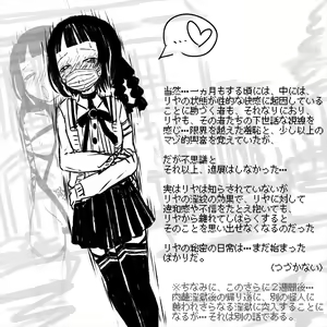 Page 31 of Haiboku Ganbou Maso Shoujo "Mahou Shoujo Riya" no Yottsu no Himitsu - preview thumbnail