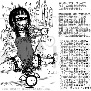 Page 5 of Haiboku Ganbou Maso Shoujo "Mahou Shoujo Riya" no Yottsu no Himitsu - preview thumbnail