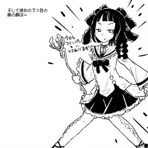 Page 6 of Haiboku Ganbou Maso Shoujo "Mahou Shoujo Riya" no Yottsu no Himitsu - preview thumbnail