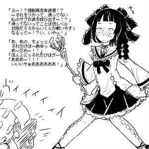 Page 7 of Haiboku Ganbou Maso Shoujo "Mahou Shoujo Riya" no Yottsu no Himitsu - preview thumbnail