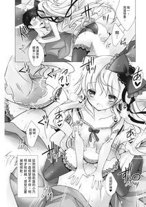 Page 120 of Melting Ice Cream ~Torokerushojotachi~ | 融化的冰淇淋～融化的少女們～ - preview thumbnail