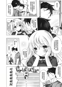 Page 128 of Melting Ice Cream ~Torokerushojotachi~ | 融化的冰淇淋～融化的少女們～ - preview thumbnail