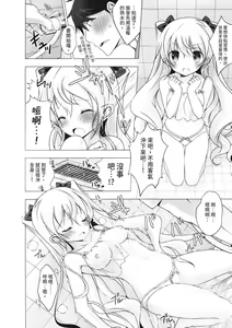 Page 130 of Melting Ice Cream ~Torokerushojotachi~ | 融化的冰淇淋～融化的少女們～ - preview thumbnail