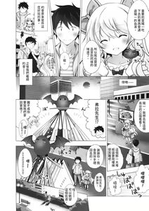 Page 148 of Melting Ice Cream ~Torokerushojotachi~ | 融化的冰淇淋～融化的少女們～ - preview thumbnail
