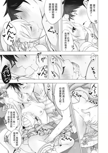 Page 153 of Melting Ice Cream ~Torokerushojotachi~ | 融化的冰淇淋～融化的少女們～ - preview thumbnail
