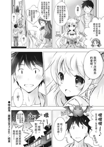 Page 164 of Melting Ice Cream ~Torokerushojotachi~ | 融化的冰淇淋～融化的少女們～ - preview thumbnail