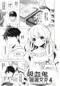 Page 165 of Melting Ice Cream ~Torokerushojotachi~ | 融化的冰淇淋～融化的少女們～ - preview thumbnail