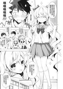 Page 167 of Melting Ice Cream ~Torokerushojotachi~ | 融化的冰淇淋～融化的少女們～ - preview thumbnail