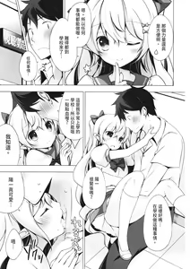 Page 169 of Melting Ice Cream ~Torokerushojotachi~ | 融化的冰淇淋～融化的少女們～ - preview thumbnail