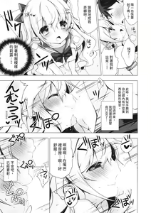 Page 171 of Melting Ice Cream ~Torokerushojotachi~ | 融化的冰淇淋～融化的少女們～ - preview thumbnail