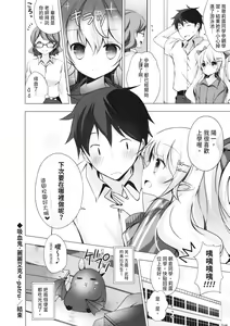 Page 184 of Melting Ice Cream ~Torokerushojotachi~ | 融化的冰淇淋～融化的少女們～ - preview thumbnail