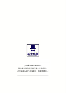 Page 2 of Melting Ice Cream ~Torokerushojotachi~ | 融化的冰淇淋～融化的少女們～ - preview thumbnail