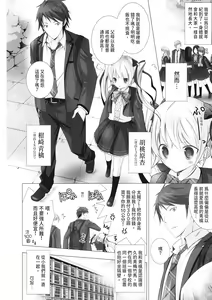 Page 30 of Melting Ice Cream ~Torokerushojotachi~ | 融化的冰淇淋～融化的少女們～ - preview thumbnail