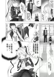 Page 32 of Melting Ice Cream ~Torokerushojotachi~ | 融化的冰淇淋～融化的少女們～ - preview thumbnail