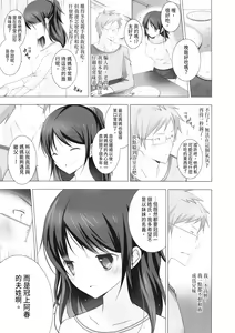 Page 51 of Melting Ice Cream ~Torokerushojotachi~ | 融化的冰淇淋～融化的少女們～ - preview thumbnail